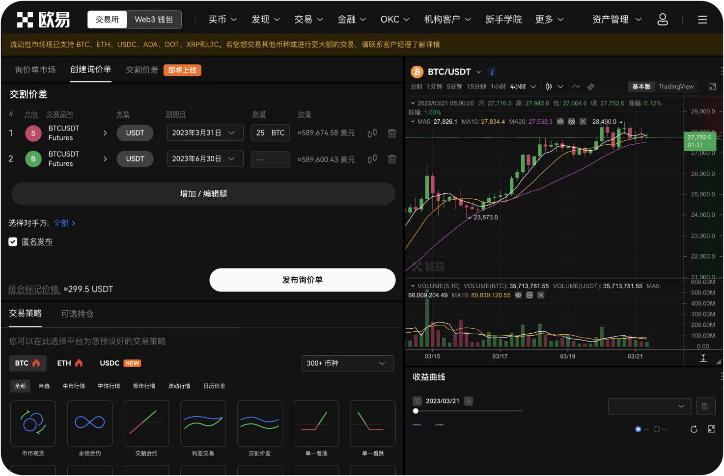 如何设置ANX交易所的止损单